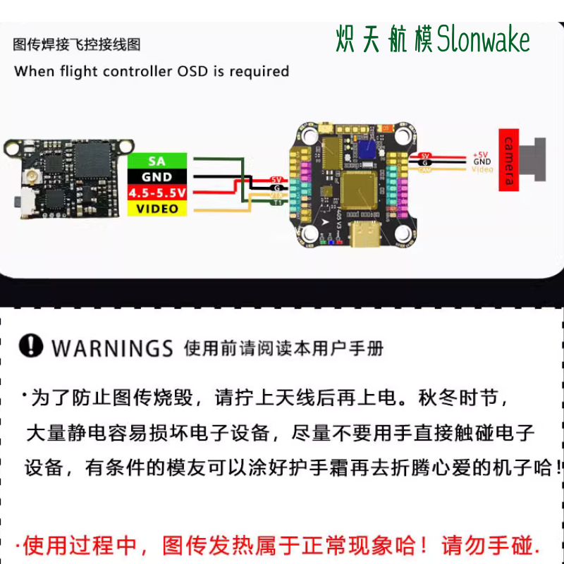 مرسل إف بي في من ماركة سلونويك - مراجعة Drone Transmitter وسعره